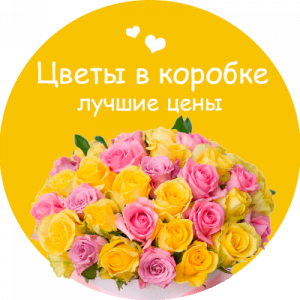 Цветы в коробке в Волгореченске